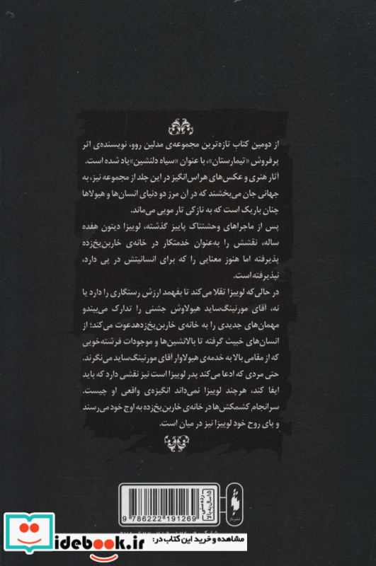 خانه فیوری ها