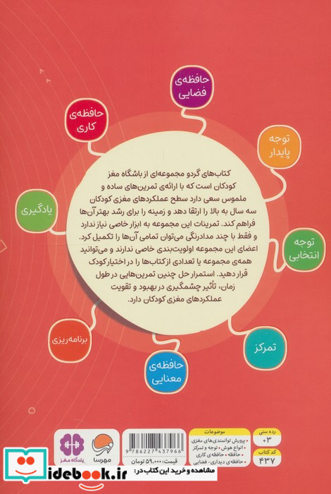 بازی سایه ها نشر مهرسا