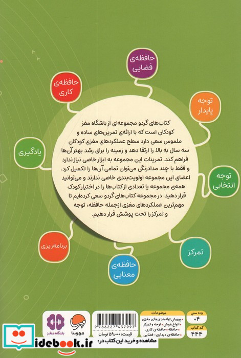 غریبه کیه؟ تحلیلی ها