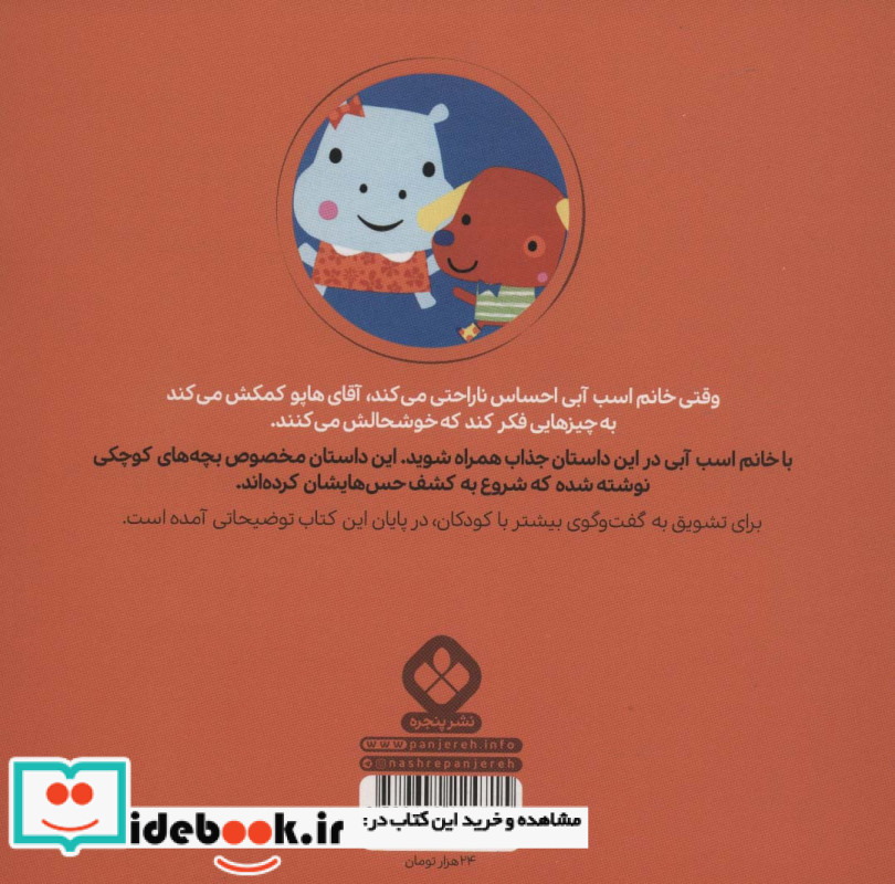 خانم اسب آبی خوشحال است