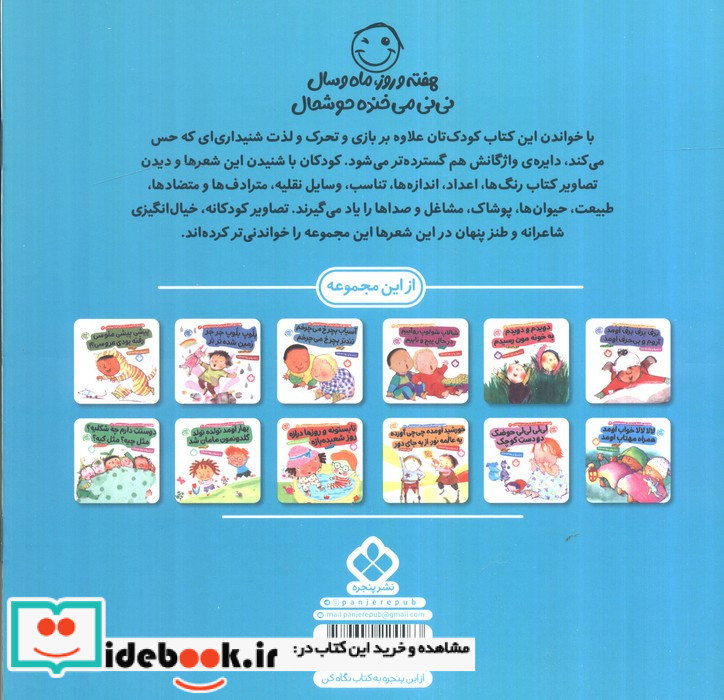 یکی این جوری اون یکی اون جور