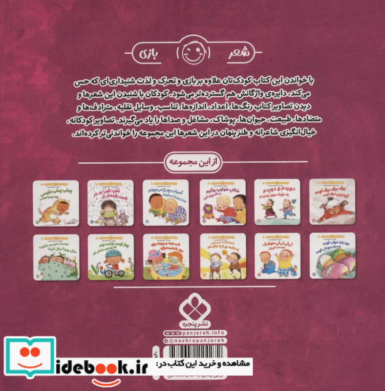 هفته و روز ماه و سال 4 گل همه رنگش خوبه