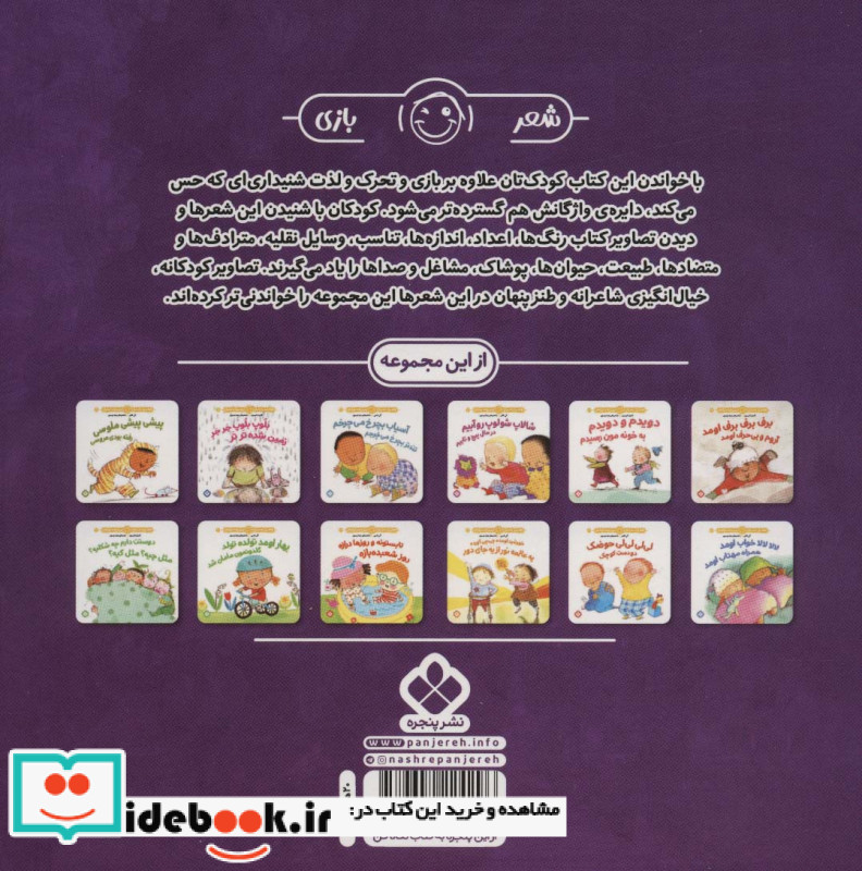السون و ولسون یه کم پاتو بچرخون