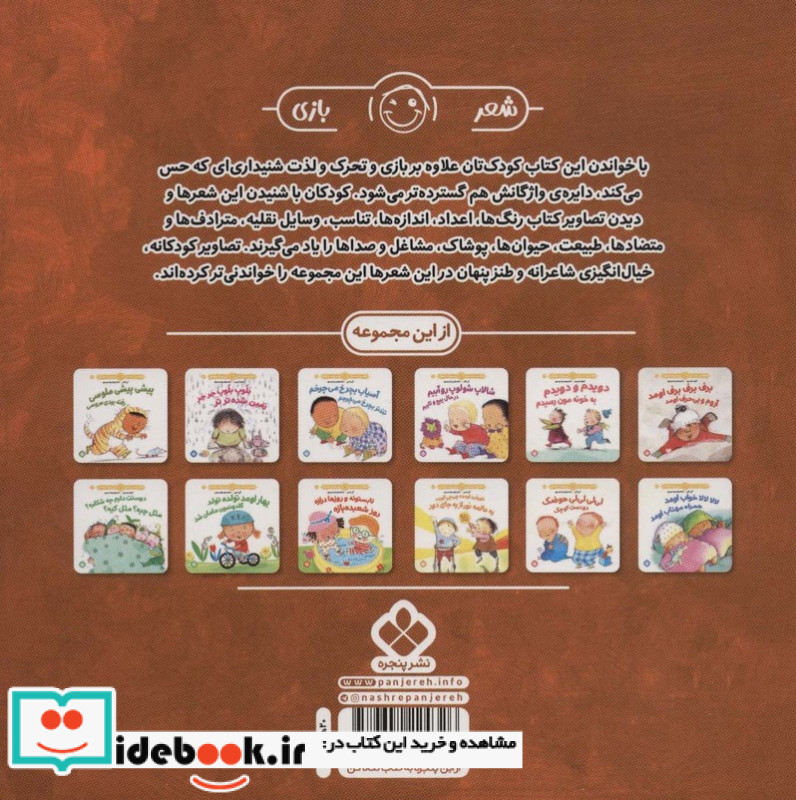 وقتی که خوشحال می شم خنده می آد زود