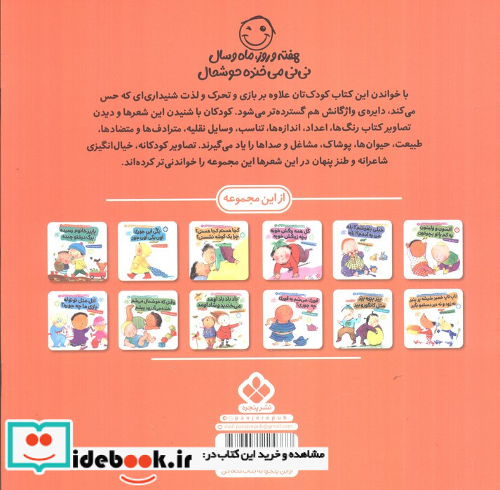 من یه عروسک هستم تک هستم