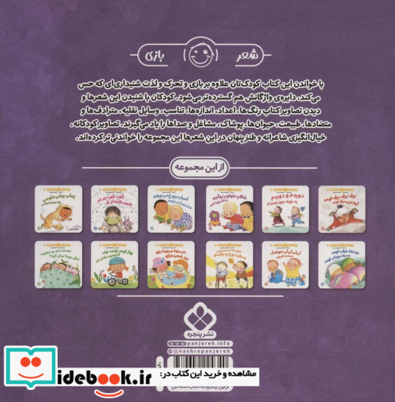 قوری می شم یه قوری چه جوری