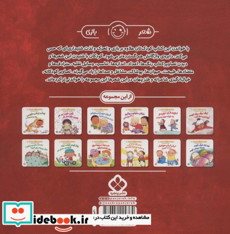 تاپ تاپ خمیر شیشه پر پنیر نه زود و نه دیر