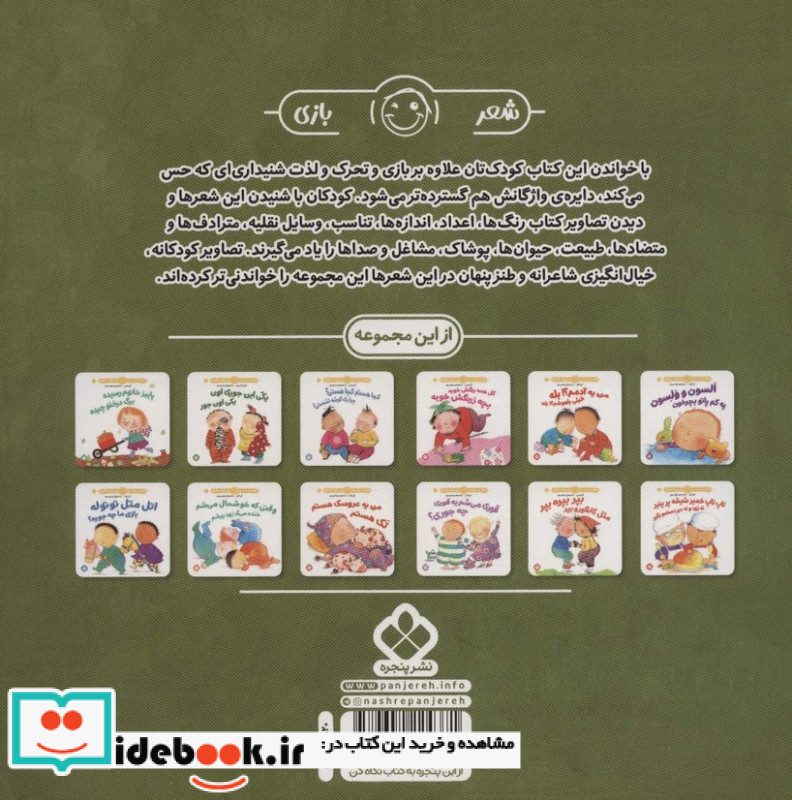 پیش پیشی ملوسی رفته بودی عروسی