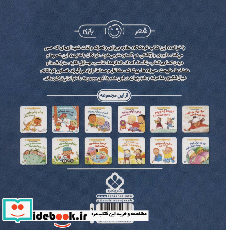 بلوپ بلوپ جر جر زمین شده تر تر