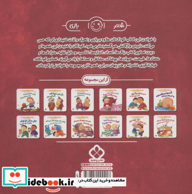 دویدم و دویدم به خونه مون رسیدم