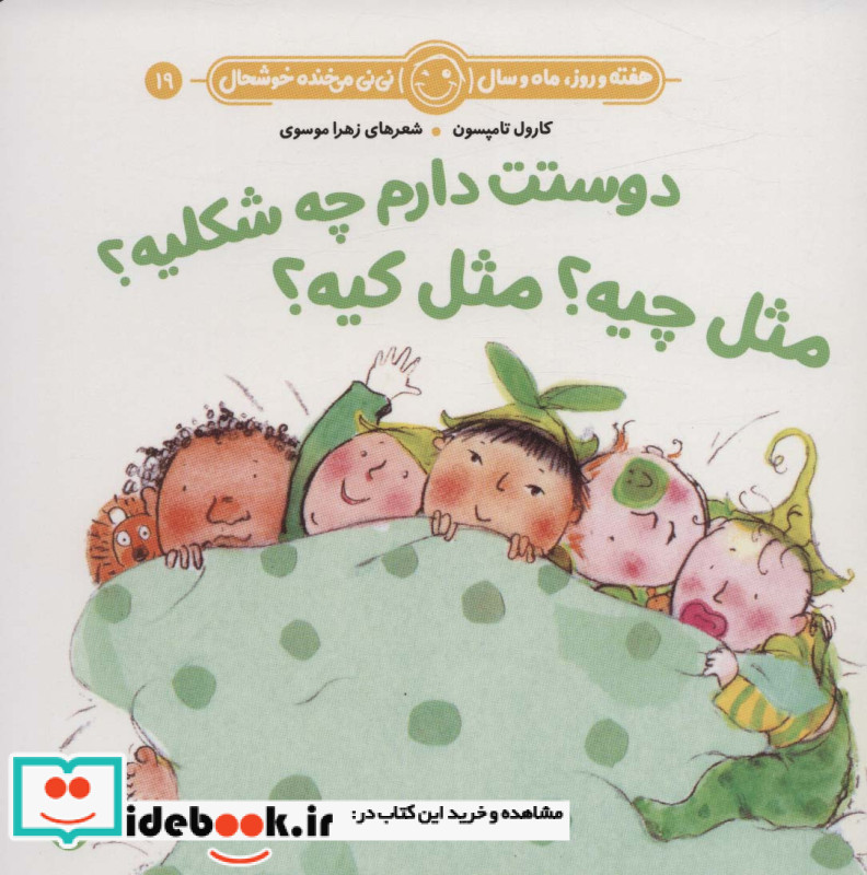 دوستت دارم چه شکلیه؟مثل چیه مثل کیه