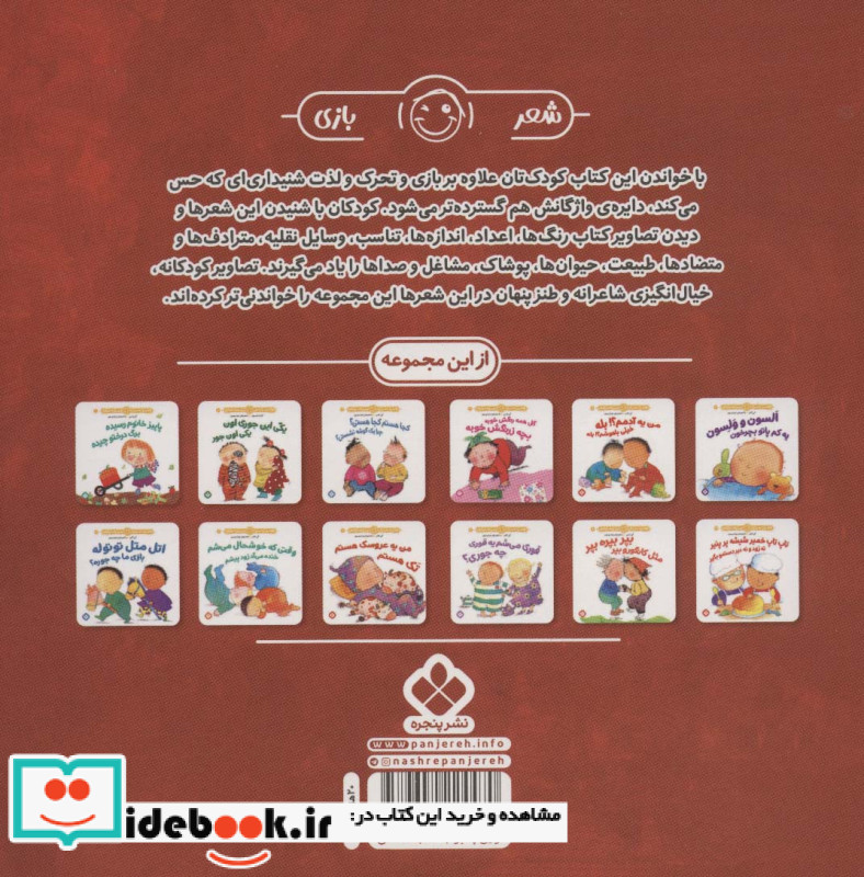 هفته و روز ماه و سال 23 لی لی لی حوضک