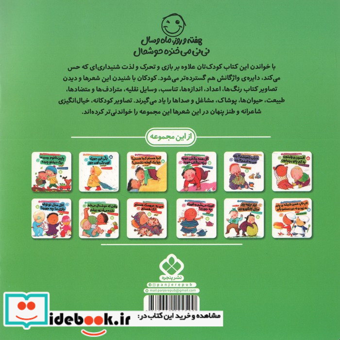 باد باد باد اومد می خندید و شاد اومد