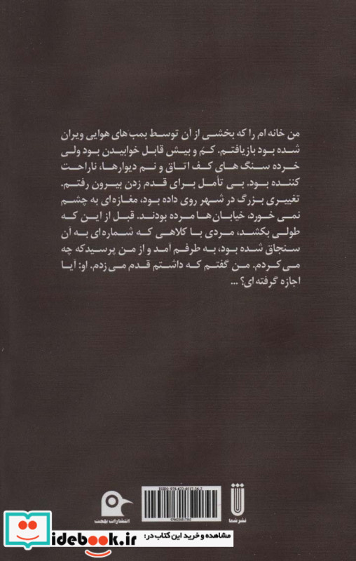اگر جنگ ادامه یابد