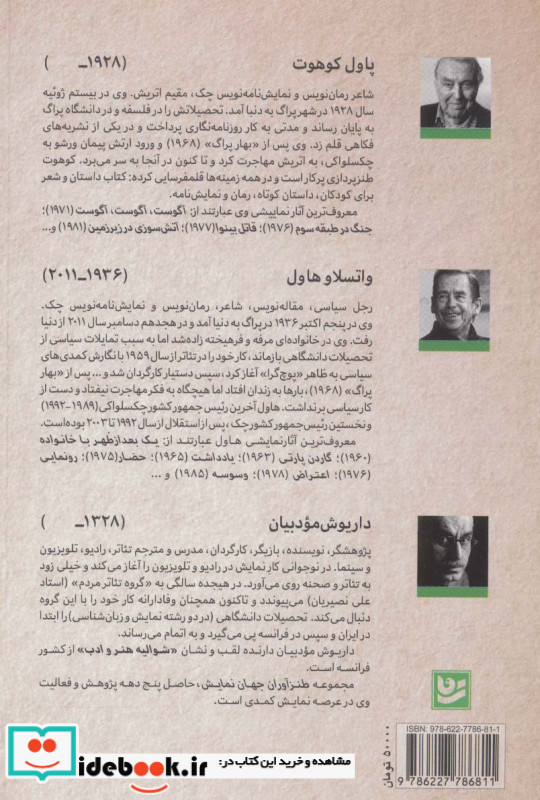طنزآوران جهان نمایش25