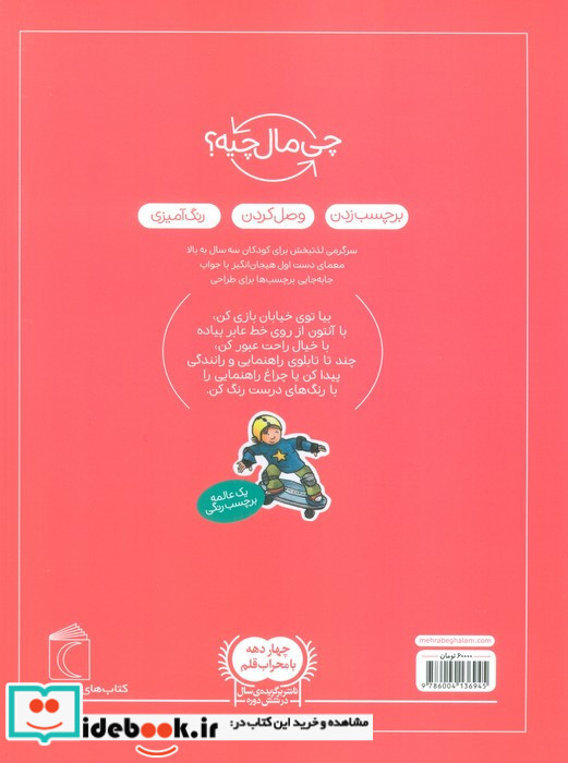رفت و آمد