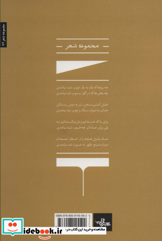 عشق سوزان است