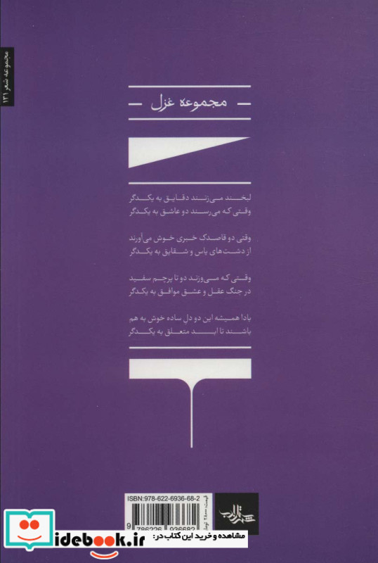 دقایق