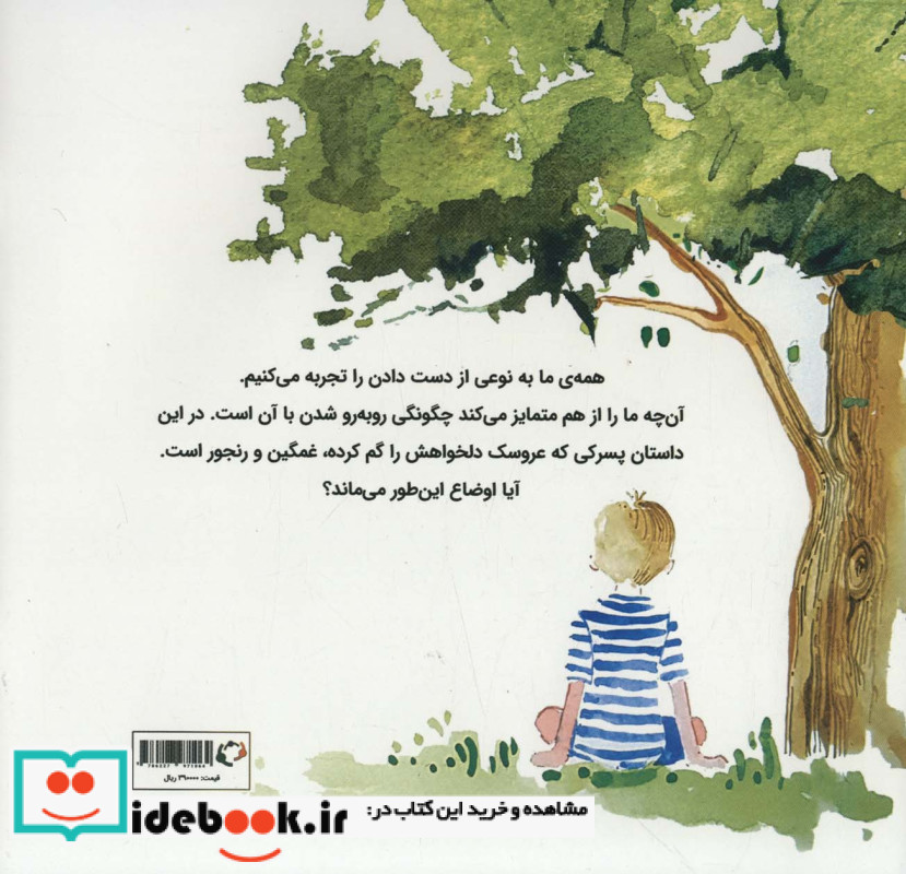 این طوری نمی ماند 