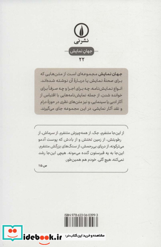 بر فراز صخره ها