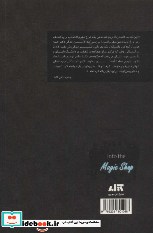 مغازه جادویی نشر کتاب مجازی