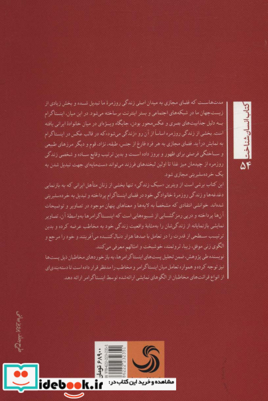 زنان اینستاگرامر