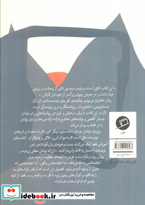 رها و ناهشیار می نویسم