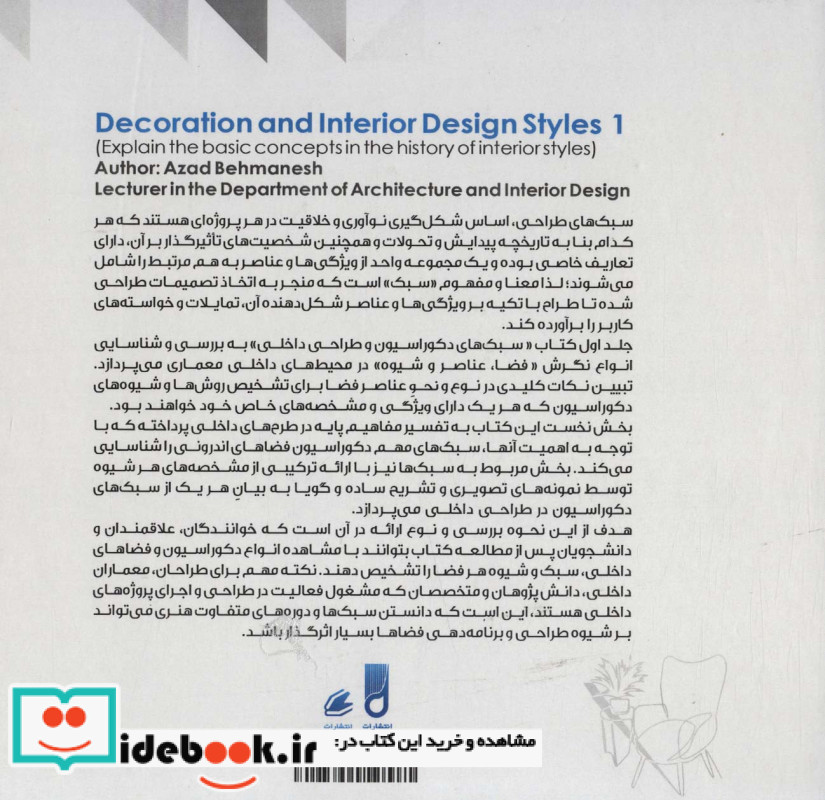 روانشناسی بصری
