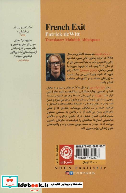 فرار فرانسوی