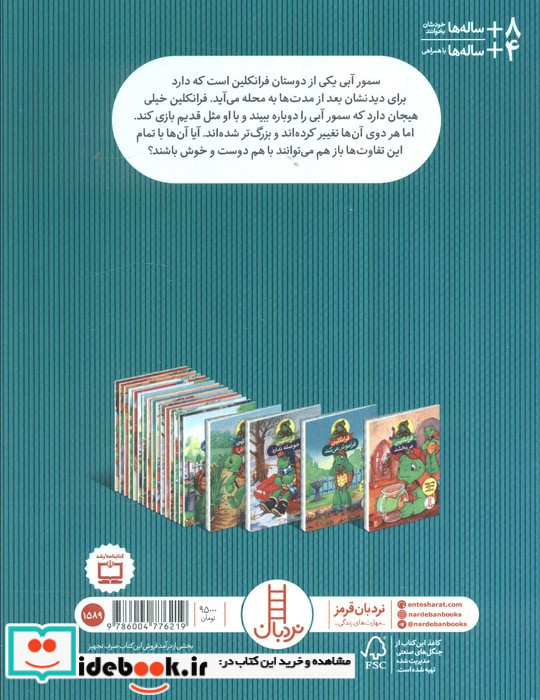 فرانکلین دوباره دوست می شود