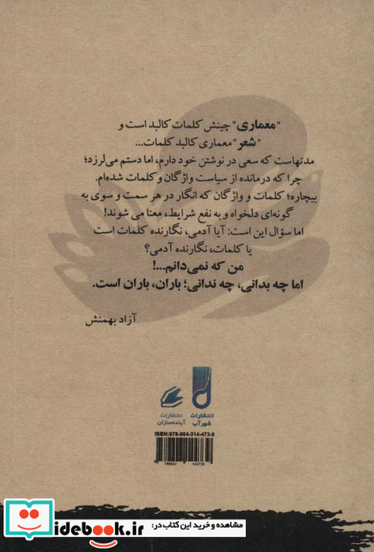 روزبخیر دیکتاتور