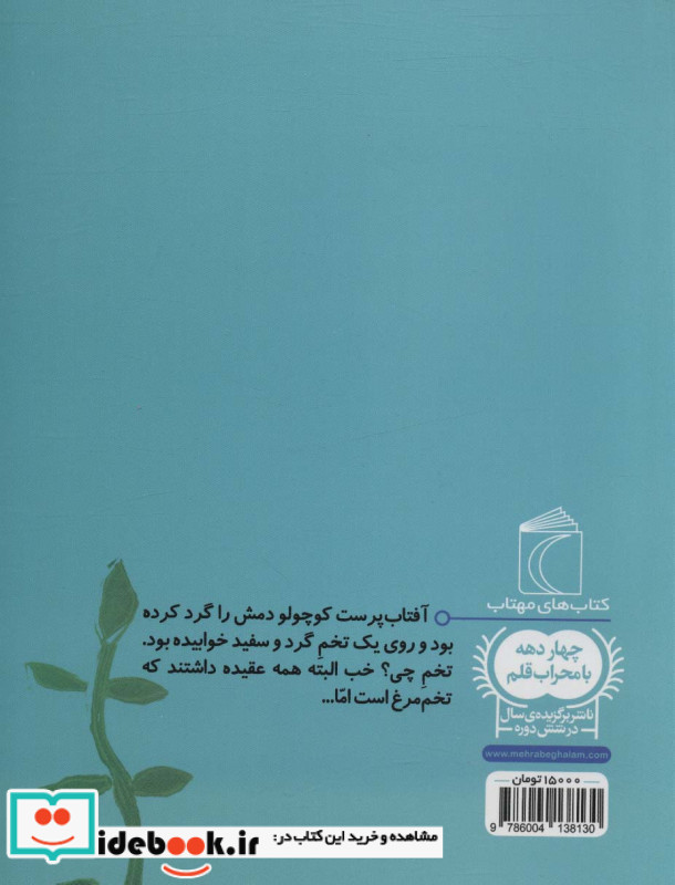 تخم اژدها