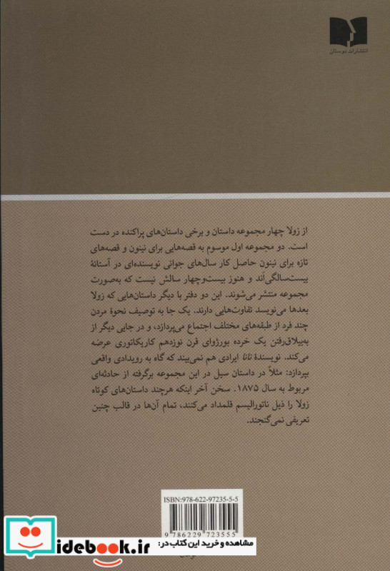 چگونه می میرند