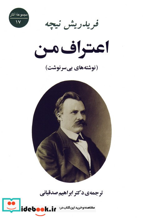 اعتراف من نشر جامی