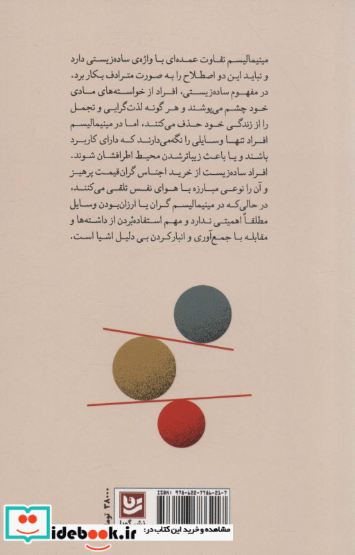 کمتر