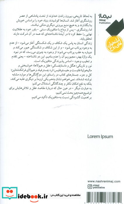 داستایفسکی درسیبری ازهگل می خواندومیگرید