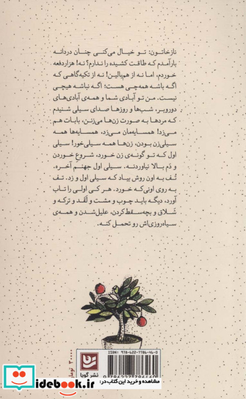 نازخاتون