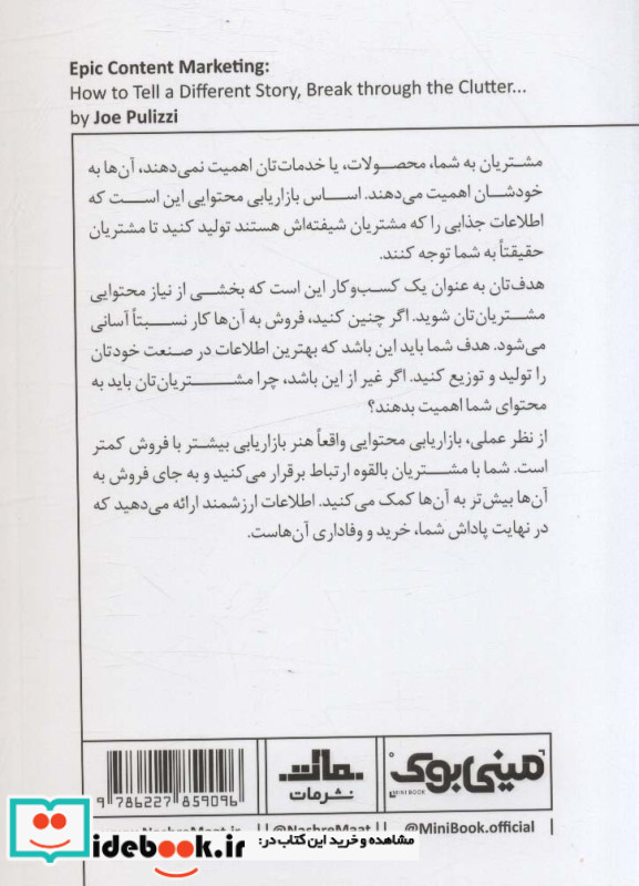 مینی بوک قدرت محتوا