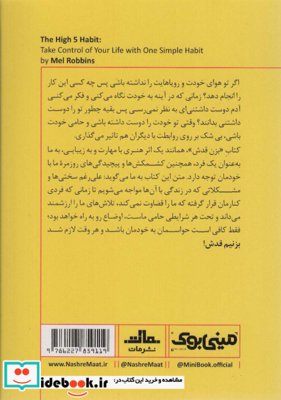 مینی بوک بزن قدش