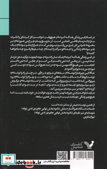بند دیوان