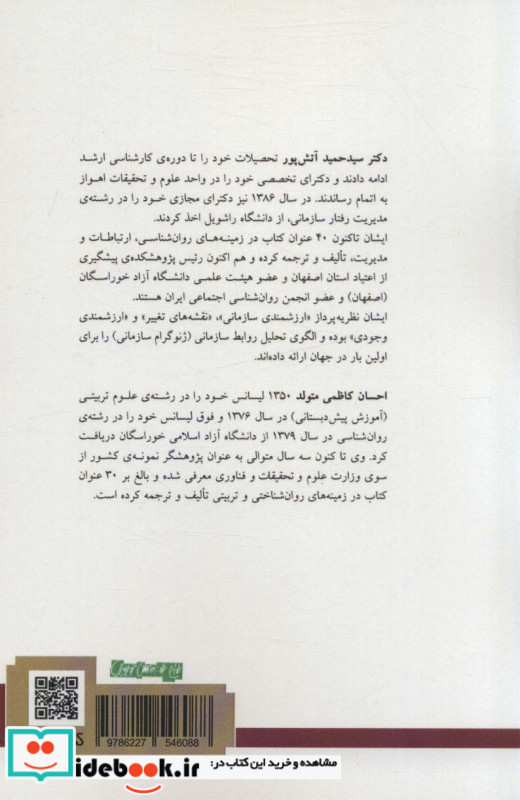 راه و رسم ارتباط