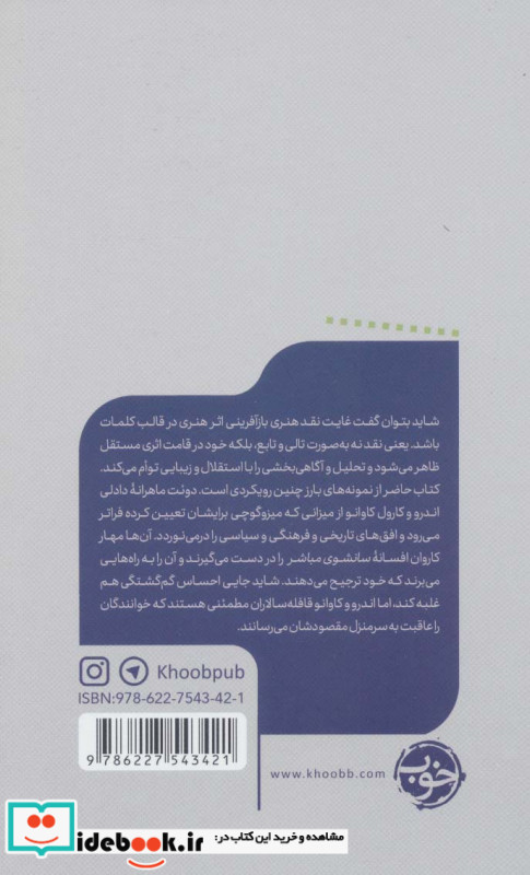 سانشوی مباشر نشر خوب
