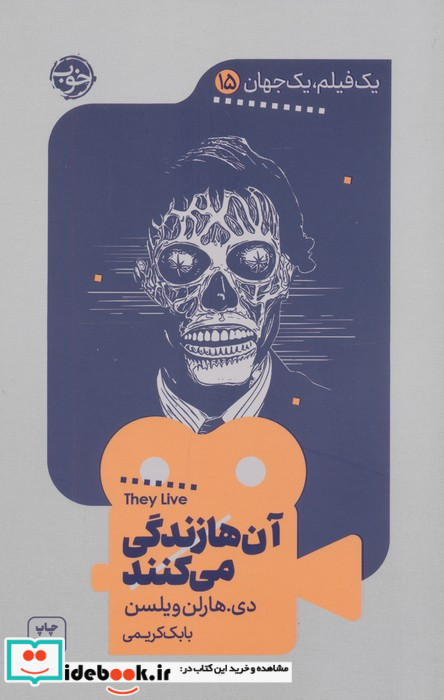  آن ها زندگی می کنند