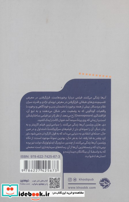  آن ها زندگی می کنند