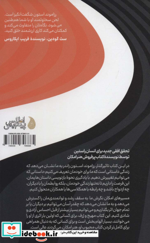 مسیرهای امکان