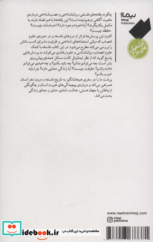 من کیستم و آن وقت چند نفر