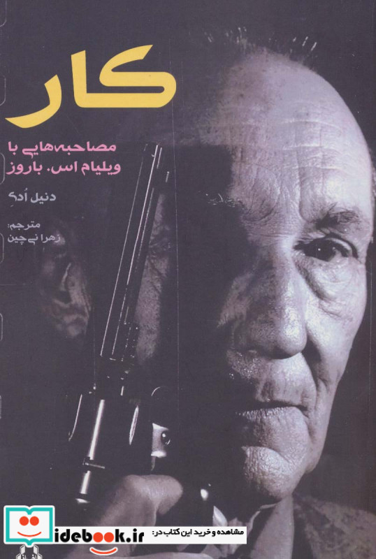 کار نشر افراز