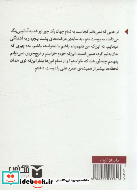 جهان آلبالو