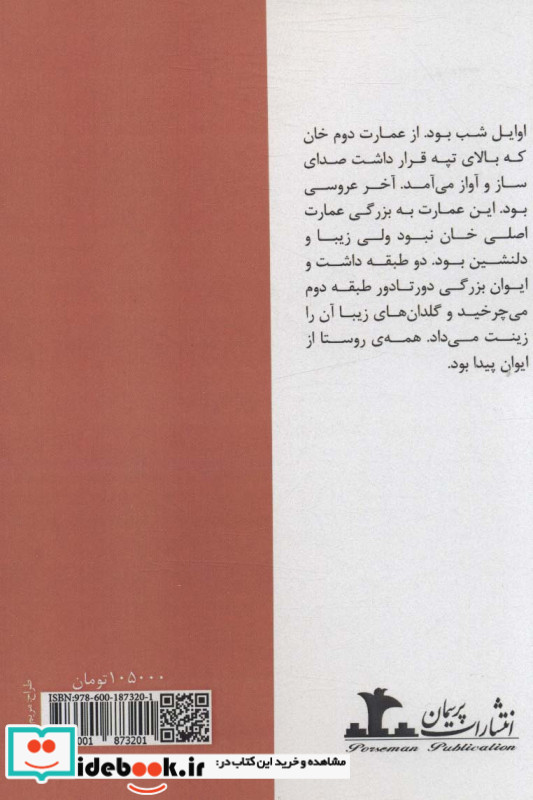 طعم شیرین اسپرسو
