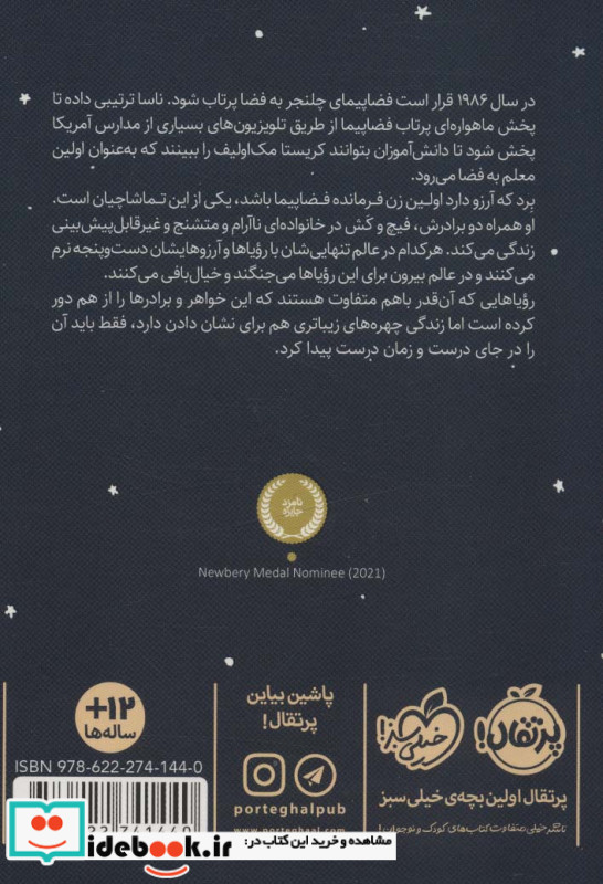 یک روز به آسمان خواهم رفت